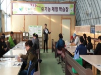 서정대학교 귀농대학 연천군 유기농농장에서 현장실습