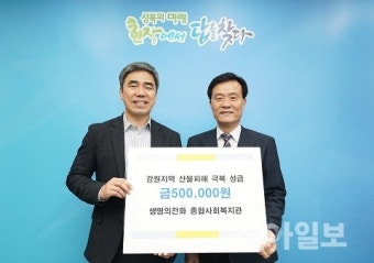 성북구, 강원 산불 피해 성금 기부행렬 이어져