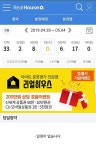 리얼하우스, 최고 청약경쟁률 단지 맞추기 이벤트