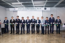 구미시 ‘도시재생지원센터’ 개소