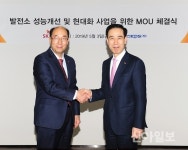 SK건설-한전KPS, 노후 발전소 시설개선 협력