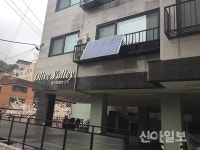 광진구 비용 지원받고 태양광 발전소 설치하세요
