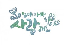 감동 전하는 어버이날…부모님께 보낼 문구는?