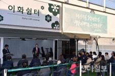서대문구, 문화적 도시재생 실험 공간 이화쉼터 오픈