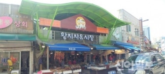 태백 황지자유시장 특성화 첫걸음 시장 최종 선정