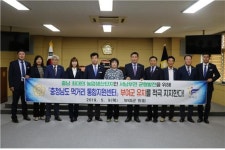 부여군의회 충남도 먹거리통합지원센터유치 지지