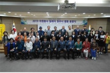 원주시 2019년 자원봉사 릴레이 출발