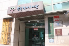 한국점자도서관 내부 리모델링 된다