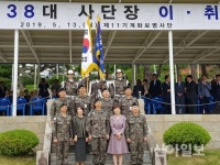 육군 11사단, 제37·38대 사단장 이·취임식