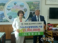익산 성광산업, 자체 개발 경로당 찜질방 기증
