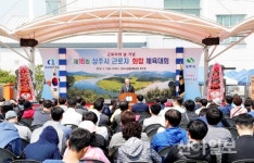 상주 ‘제16회 근로자 화합 체육대회’ 개최