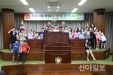 익산시의회 어린이·청소년 체험교실 열어