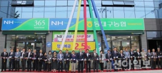 동대구농협, 영대병원역지점 이전 개점식 열어