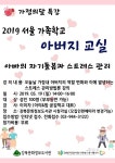 강북구, 강북문화정보도서관서 강연회 개최