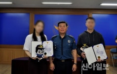삼산경찰서 범인검거 유공 모범시민에게 감사장 수여