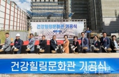 [포토] 양천구, 건강힐링문화관 기공식 가져