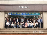 신한대, 외국인 유학생 무료 의료서비스 제공
