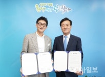 성북구, 우림카이저팰리스 나눔주차장 조성 협약