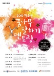 한양대 한국어문화원 청소년 꿈나무 말하기 대회 사업 실시