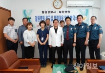 철원경찰-철원병원 응급실 범죄예방 업무협약