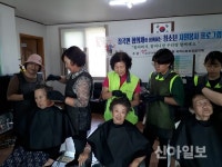 홍성군 청소년자원봉사자, 장곡면 찾아 염색봉사