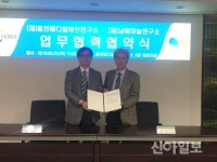 홍천메디칼허브연구소-남해마늘연구소 업무협약 체결