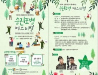 철원, 오는 31일 갈말읍·승진포병 페스티벌