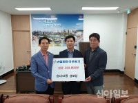 서산 읍내43통 경로당, 버려진 공병 모아 강원도 산불피해 성금 기탁