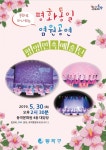 동작구, 30일 평화통일염원 공연