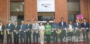 경주시, 해오름 한정식당 확장이전 개소