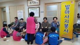 달성, 중8리 아파트 경로당서 이동종합복지서비스