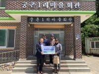 한국광해관리공단 강원지사, 1사1촌 자매결연마을 후원행사