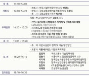 4일 노후 기반시설 관리방안 찾기 토론회