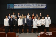 계명대 동산병원, 비만대사수술센터 심포지엄 개최