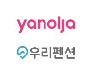 야놀자, 실시간 펜션 예약 서비스 우리펜션 인수