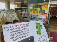 고양 “산황동 골프장 직권 취소 못한다”