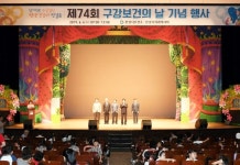 문경시보건소, 제74회 구강보건의 날 기념 행사 개최