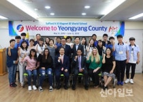 영양, 美 투산시 중학생 국내연수 환영식