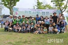 밀양 내이동, 취약계층 가족사랑 캠프 진행