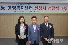 서산시, 동문2동 행정복지센터 개청… 시의회 감사패 받아
