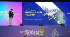 ‘불법 드론’ 즉각 대응…SK텔레콤 ‘안티드론 솔루션’ 선보여