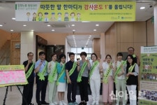 익산병원 감정노동 힐링 365 캠페인 개최