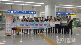 산단공 경기본부, 지하철 사고대비 안전 캠페인 개최