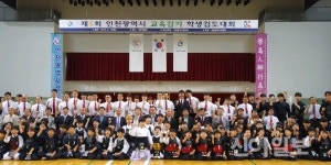 제5회 인천광역시교육감기 학생 검도 대회 성료