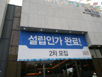 대전 대덕구 계족산 the 숲 빌리지 내년초 첫 삽