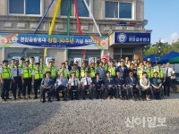 영암읍자율방범대 창립 30주년 기념식 개최