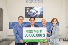 코닝정밀소재, 아산시에 후원금 전달