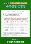 시흥시 연성동 주민자치위원회, 2개 권역 문화교실 개강