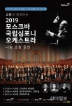 교촌치킨, 유명 오케스트라 초청 공연 통해 사회공헌 ‘앞장’