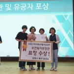 포항북구보건소, 지역사회중심재활사업 보건복지부장관상 수상